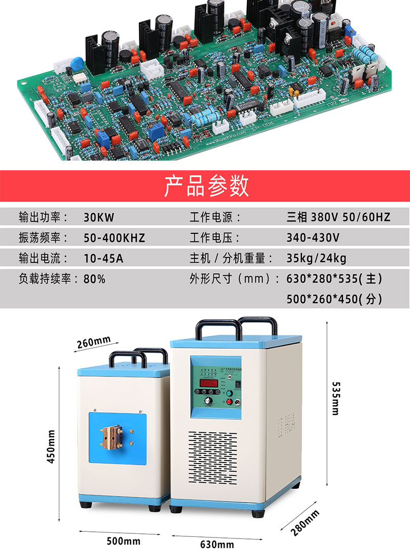 超高頻LHG-30AB（kw）-(1)_08.jpg