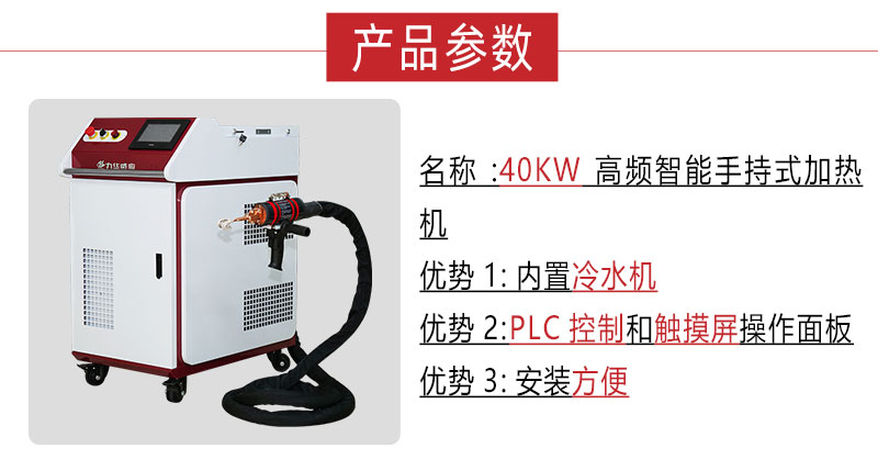 高頻智能手持機(jī)SCJ-40KW-Z5P_07.jpg