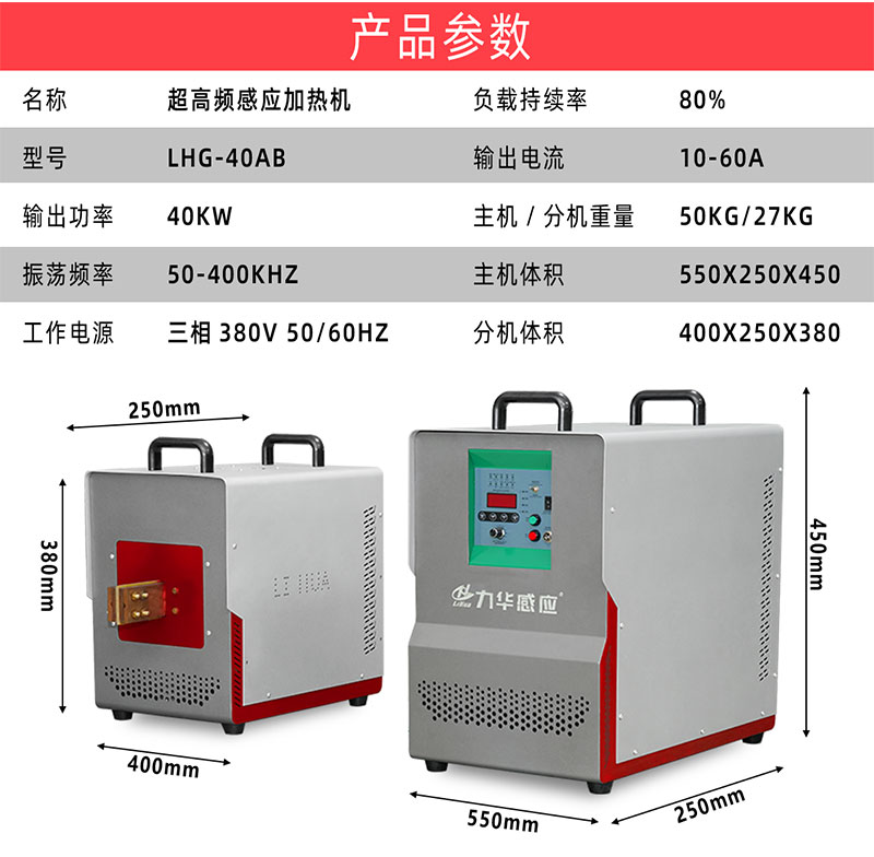 超高頻LHG-40AB（kw）-(1)_08.jpg