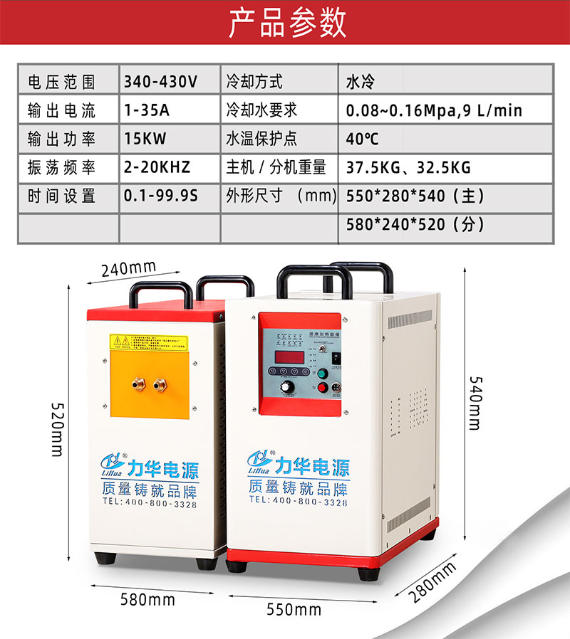 中頻LHM-15AB(kw)_05.jpg