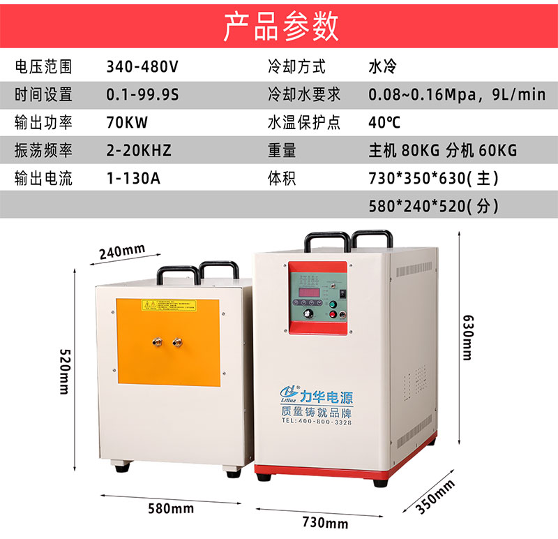 詳情細節(jié)-中頻LHM-70AB(kw)_08.jpg